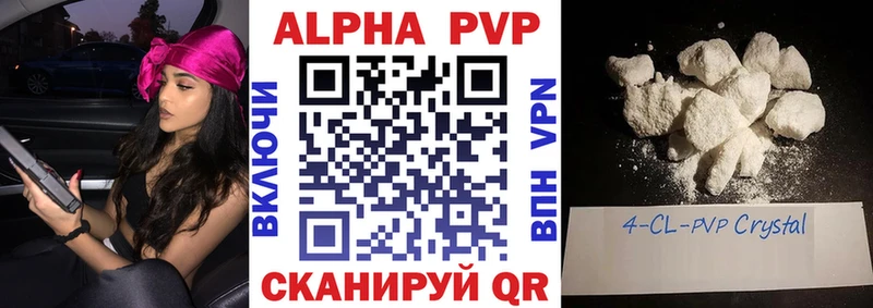 Купить закладки  Буй  A-PVP мука 