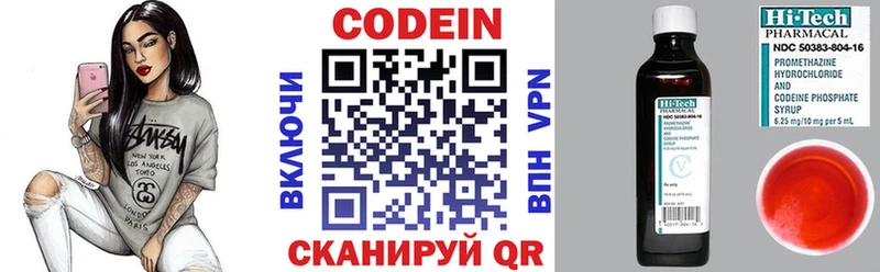 Купить где  Буй  Кодеиновый сироп Lean напиток Lean (лин) 