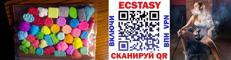 ЭКСТАЗИ MDMA  Купить закладки  Буй 