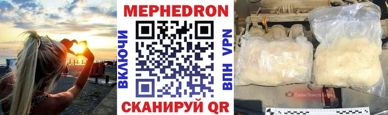 Купить закладки  Буй  Мефедрон мука 