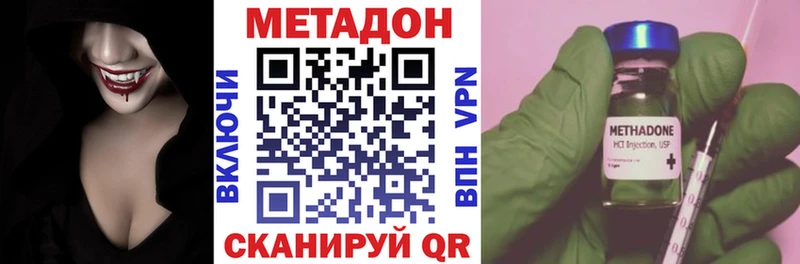Метадон methadone Купить закладки Буй