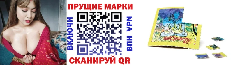 Наркотические марки 1,8мг  Купить где  Буй 